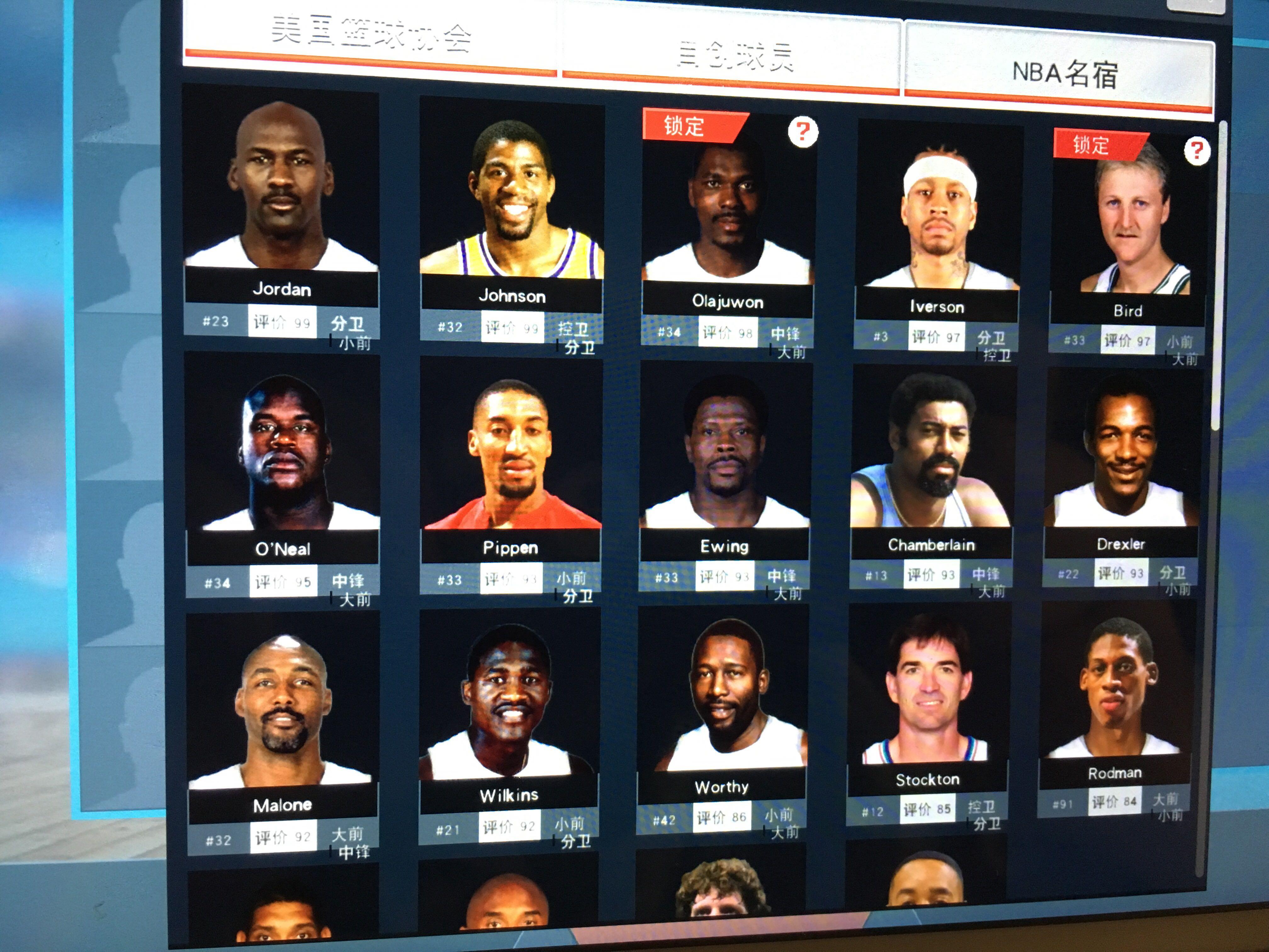 精细化球员 精细化球员